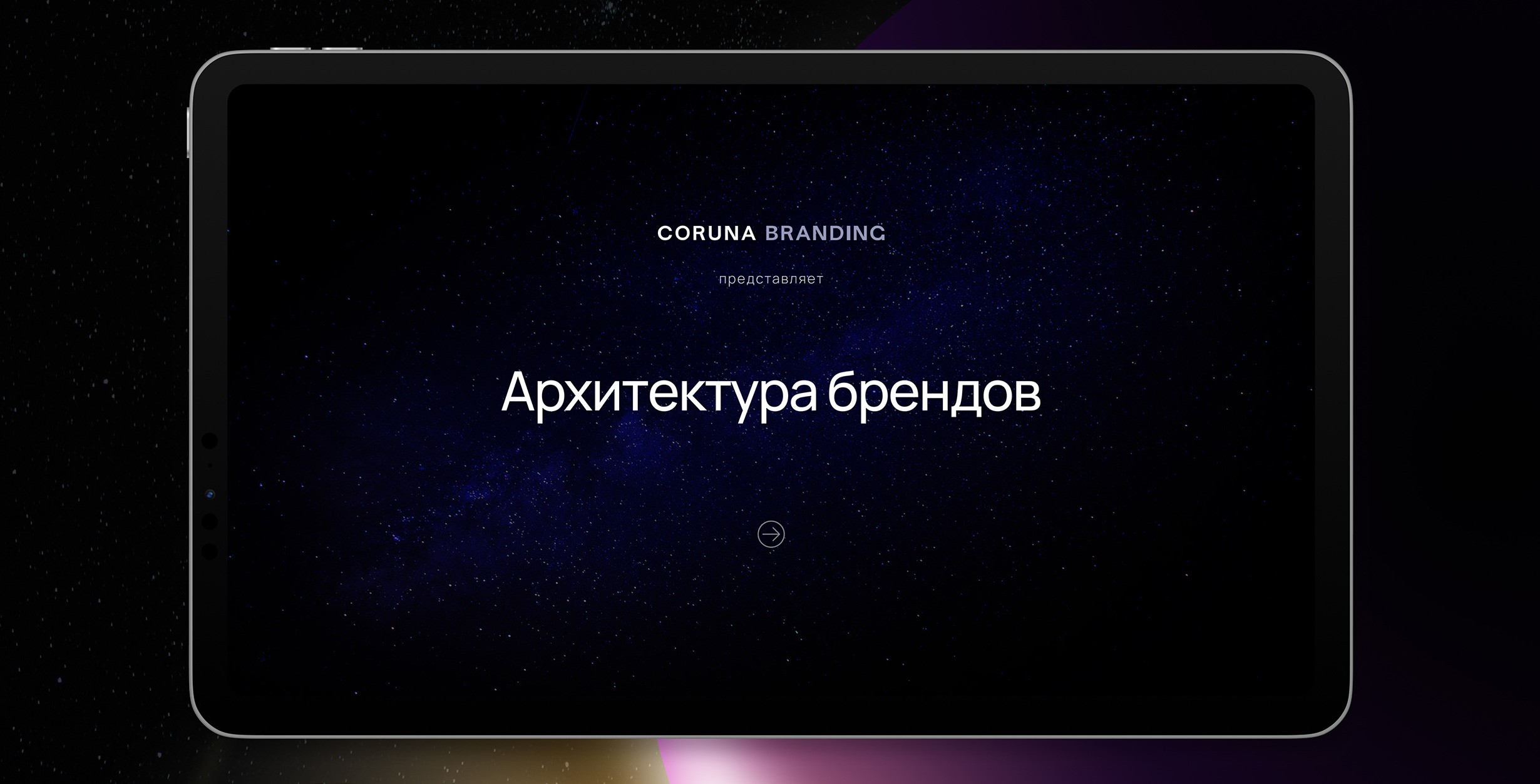 Планетарная система брендов Wildberries-Russ-RWB