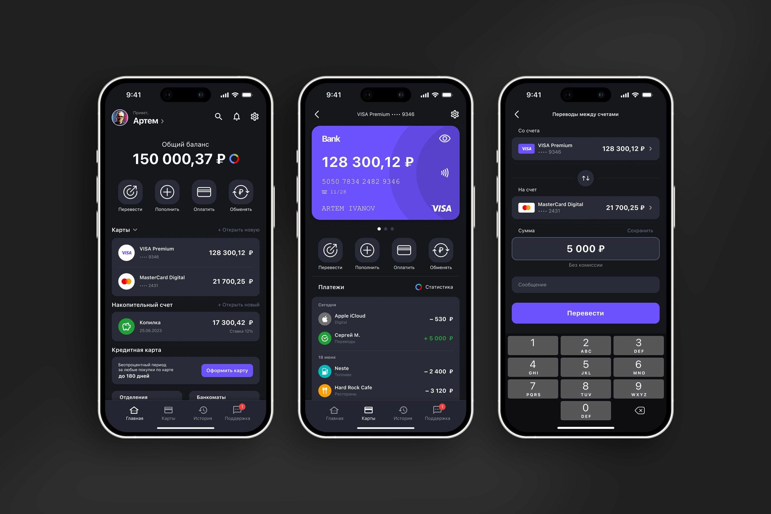 Дизайн мобильного приложения